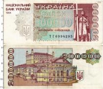 Продать Банкноты Украина 200000 карбованцев 1994 