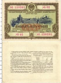 Продать Банкноты СССР 25 рублей 1953 