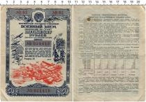 Продать Банкноты СССР 50 рублей 1945 