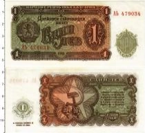 Продать Банкноты Болгария 1 лев 1951 