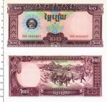 Продать Банкноты Камбоджа 20 риель 1979 