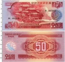 Продать Банкноты Северная Корея 50 вон 1988 