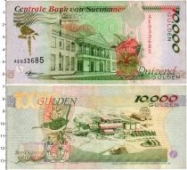 Продать Банкноты Суринам 10000 гульденов 1997 
