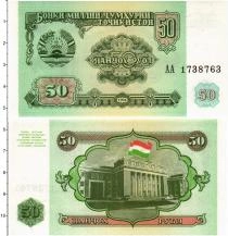 Продать Банкноты Таджикистан 50 рублей 1994 