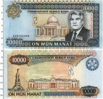 Продать Банкноты Туркмения 10000 манат 2000 