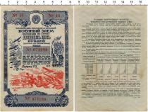Продать Банкноты СССР 25 рублей 1945 