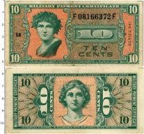 Продать Банкноты США 10 центов 1958 