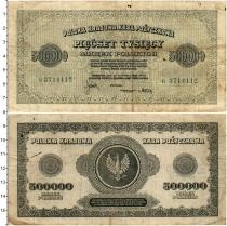 Продать Банкноты Польша 500000 злотых 1923 