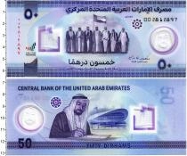 Продать Банкноты ОАЭ 50 дирхам 2021 