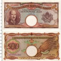 Продать Банкноты Болгария 500 лев 1938 