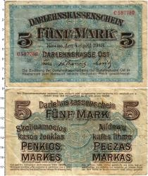 Продать Банкноты Германия 5 марок 1918 