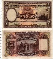 Продать Банкноты Гонконг 5 долларов 1941 