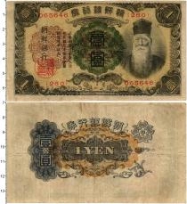 Продать Банкноты Корея 1 йена 1932 
