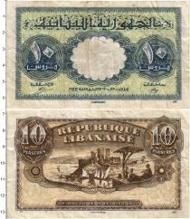 Продать Банкноты Ливан 10 пиастр 1944 