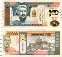 Продать Банкноты Монголия 10000 тугриков 2021 