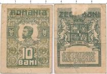 Продать Банкноты Румыния 10 бани 1917 