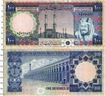 Продать Банкноты Саудовская Аравия 100 риал 1976 