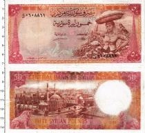 Продать Банкноты Сирия 50 фунтов 1958 