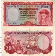 Продать Банкноты Португальская Индия 30 эскудо 1959 
