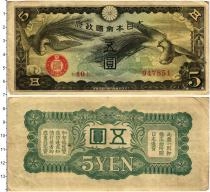 Продать Банкноты Япония 5 йен 1940 