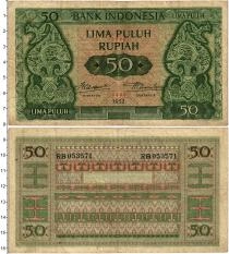 Продать Банкноты Индонезия 50 рупий 1952 