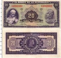 Продать Банкноты Колумбия 20 песо 1951 