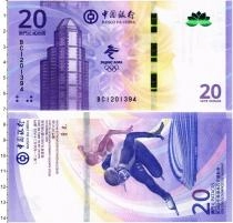 Продать Банкноты Макао 20 юаней 2021 