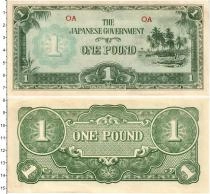Продать Банкноты Океания 1 фунт 1942 