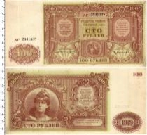 Продать Банкноты Гражданская война 100 рублей 1919 
