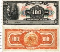 Продать Банкноты Перу 100 соль 1945 