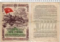 Продать Банкноты СССР 100 рублей 1944 