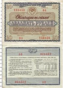 Продать Банкноты СССР 20 рублей 1966 