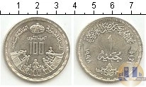 Продать Монеты Египет 1 фунт 1998 Серебро