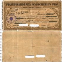Продать Банкноты Временное правительство 200 рублей 1918 
