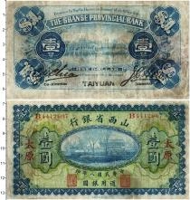 Продать Банкноты Китай 1 доллар 1919 