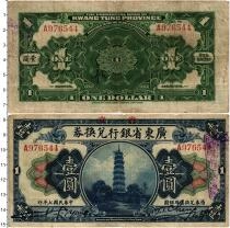 Продать Банкноты Китай 1 доллар 1918 