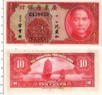 Продать Банкноты Китай 10 центов 1935 