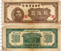 Продать Банкноты Китай 500 юань 1946 