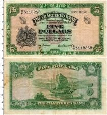 Продать Банкноты Гонконг 5 долларов 1962 
