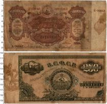Продать Банкноты Гражданская война 250000000 рублей 1921 