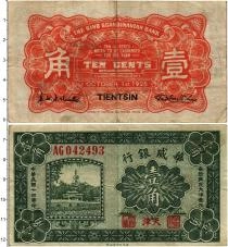 Продать Банкноты Китай 10 центов 1925 