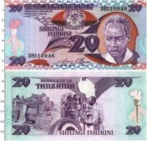 Продать Банкноты Танзания 20 шиллингов 1985 