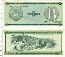 Продать Банкноты Куба 5 песо 1985 