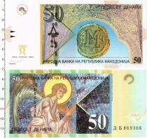 Продать Банкноты Македония 50 денар 2007 