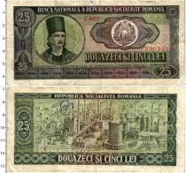 Продать Банкноты Румыния 25 лей 1966 