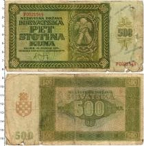 Продать Банкноты Хорватия 500 кун 1941 