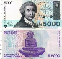 Продать Банкноты Хорватия 5000 динар 1992 