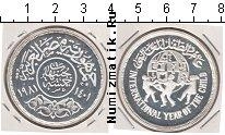Продать Монеты Египет 5 фунтов 1981 Серебро