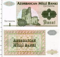 Продать Банкноты Азербайджан 1 манат 1992 