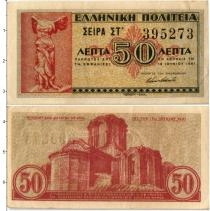 Продать Банкноты Греция 50 лепт 1941 
